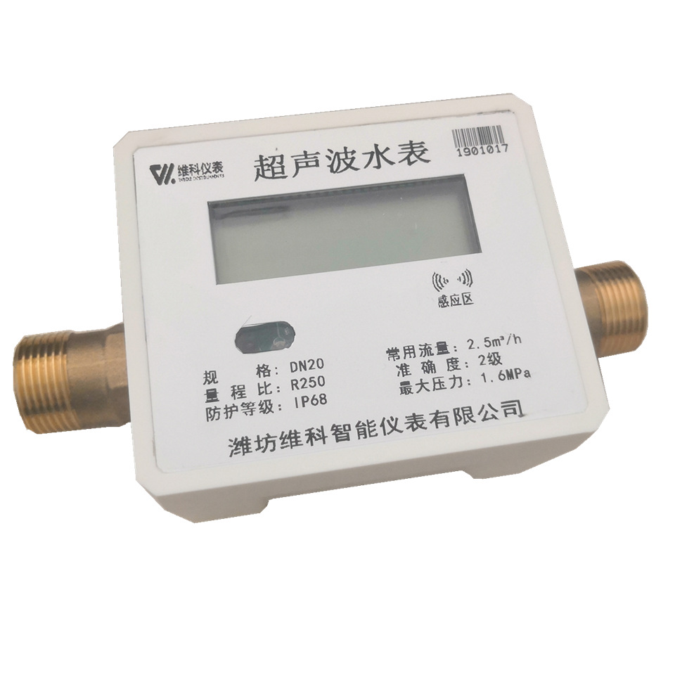 Ultrasonic water meter 超声波水表