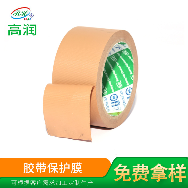 高润打包封箱压纹PVC易撕 压纹封箱胶带批发 现货供应