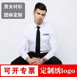 男式衬衫;女式衬衫;男式西裤