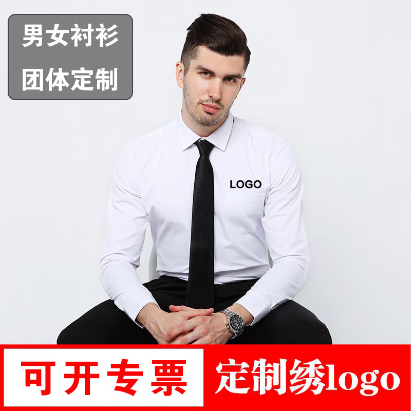 Men's Long-Sleeved Shirt Custom Embroidered Logo Business Formal Wear New Professional Men's Wedding Photography White Shirt Men's Long-Sleeved Shirt Custom Embroidered Logo Business Formal Wear New Professional Men's Wedding Photography White Shirt