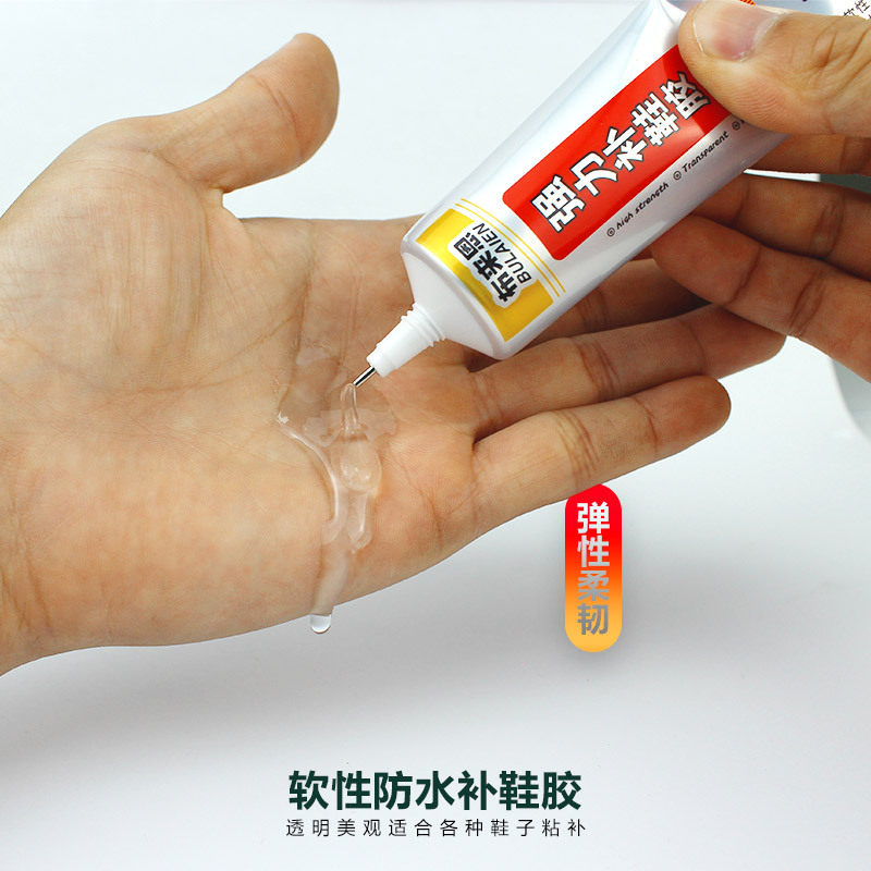 【1支包邮】1630鞋胶厂家PVC皮革布料胶万能粘接补鞋胶水环保胶水