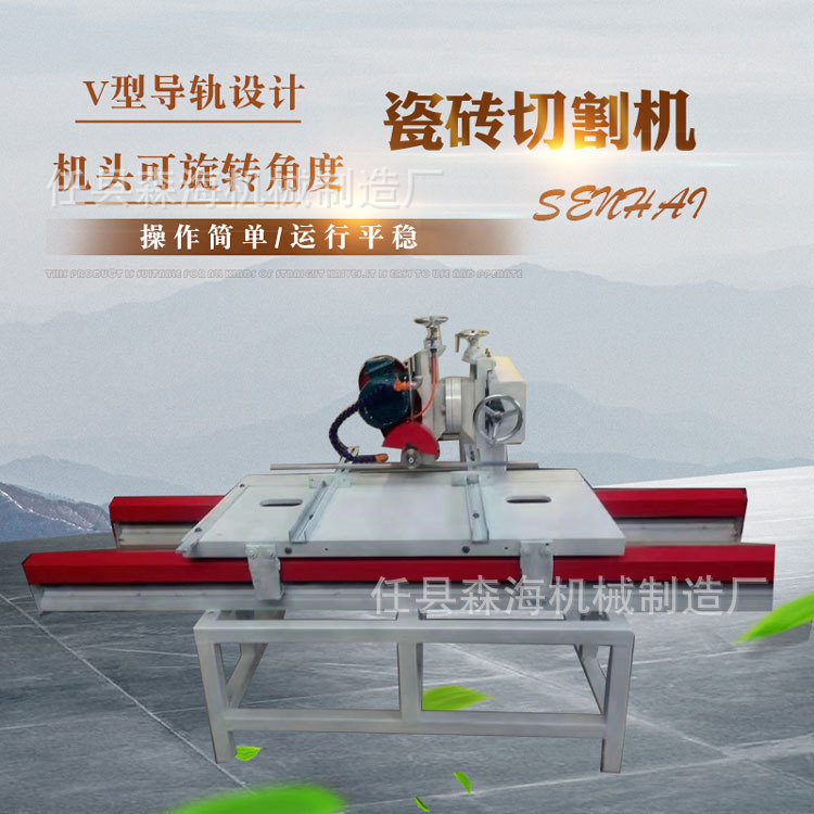 自动电动台式瓷砖切割机水刀多功能石材地砖倒角磨边45度倒角
