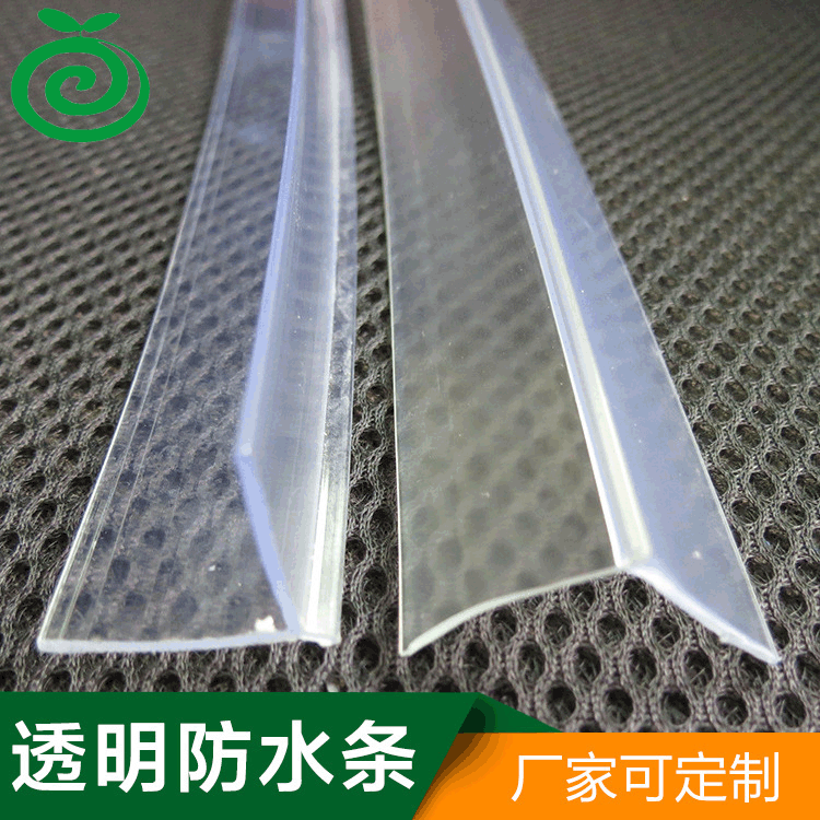 阳台透明密封条玻璃门缝淋浴房防水胶条卫生间厨房台面挡水条批发