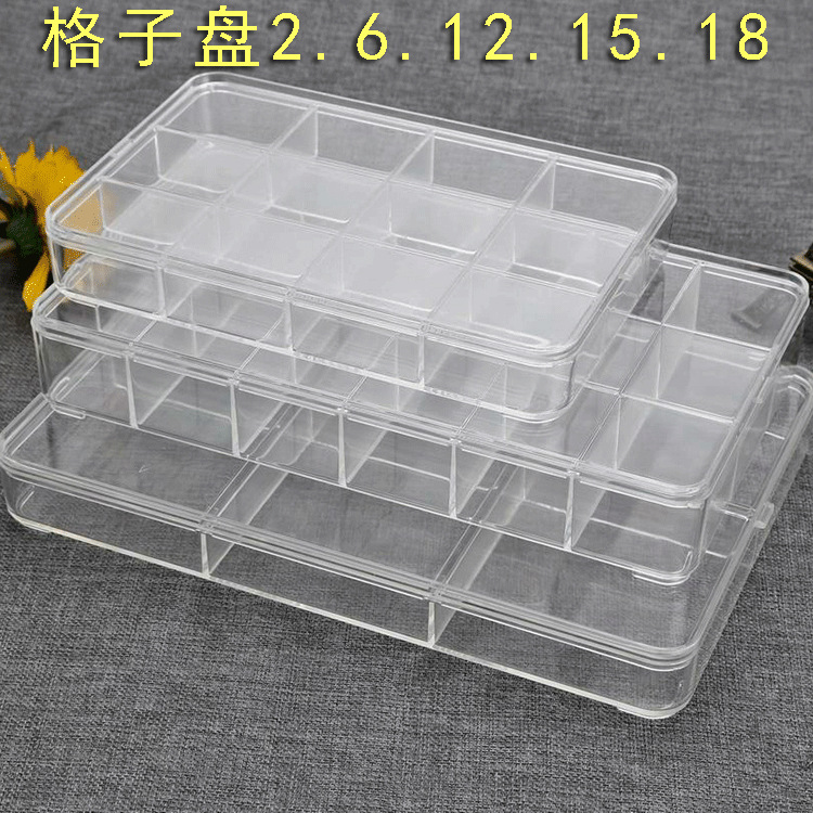 透明格盘美甲展示盒散珠盒小饰品18收纳盒亚克力首饰盒12格道具6
