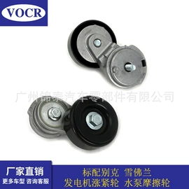 涨紧轮;水泵;发电机及配件