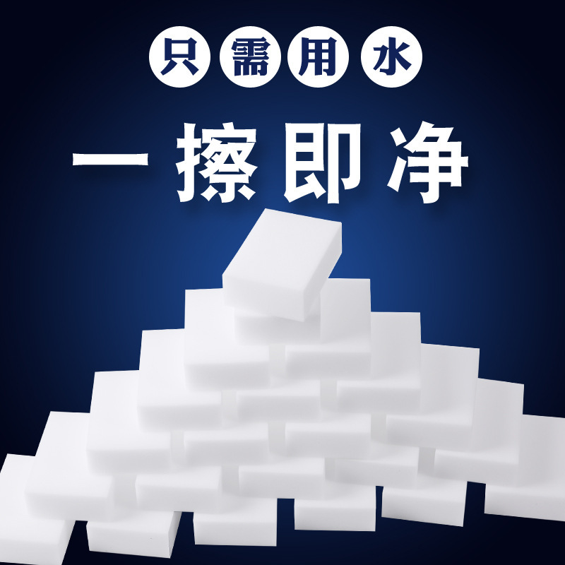 Kitchen cleaning melamine sponge home absorbent cleaning sponge dish towel car interior cleaning sponge block