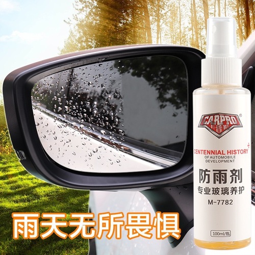 卡普勒汽车后视镜防雨剂汽车玻璃防雨剂除雨驱水剂汽车车用镀膜剂