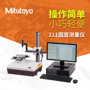 Japan Sanfeng roundness meter roundness cylindricity measuring instrument RA-120P mitutoy/o cylindricity meter