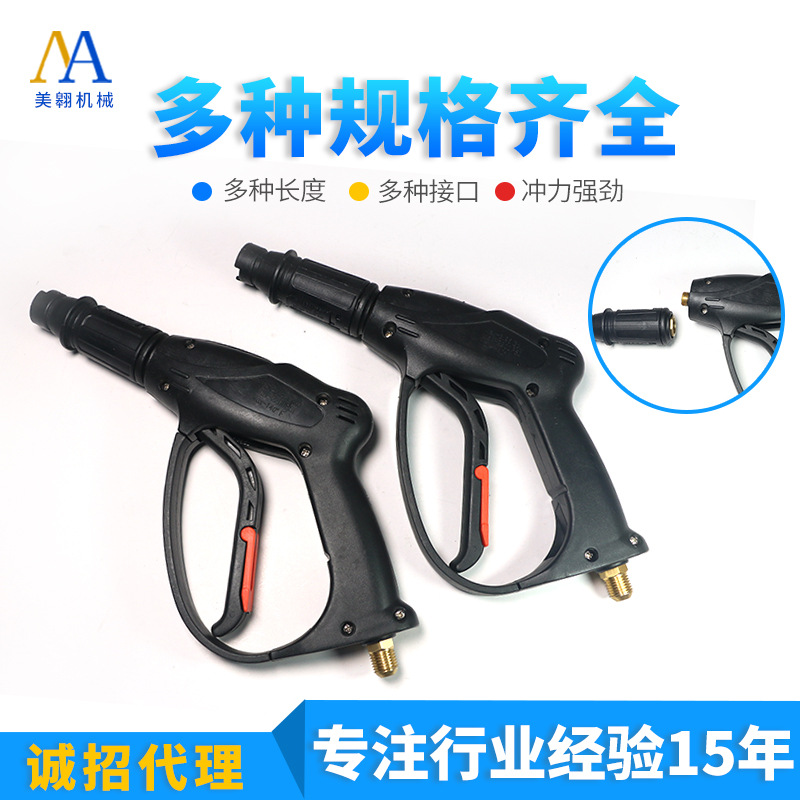003D380前鸭嘴高压洗车枪喷枪  高压多功能园林水枪防爆耐用