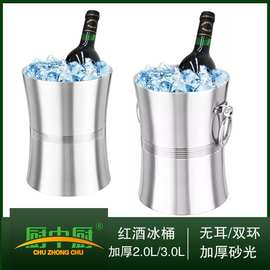 厂家批发双层不锈钢冰桶酒吧KTV红酒香槟桶跨境货源不锈钢冰粒桶