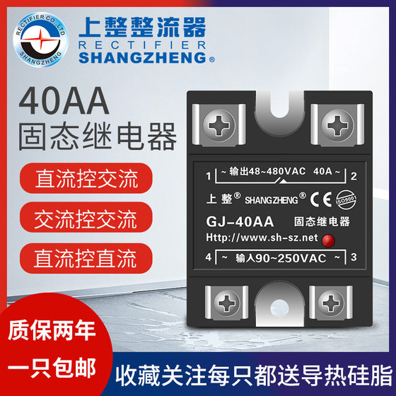 [Top] SSR Small 220V Solid Single Phase 25a 40a 60a AC Controlled AC Solid State Relay
