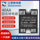 [Top] SSR Small 220V Solid Single Phase 25a 40a 60a AC Controlled AC Solid State Relay
