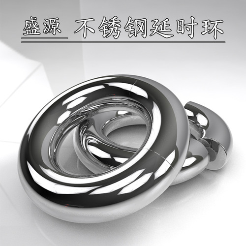 Stainless steel semen ring magnet suction penis delay sleeve weight-bearing ring sex tool manufacturer wholesale