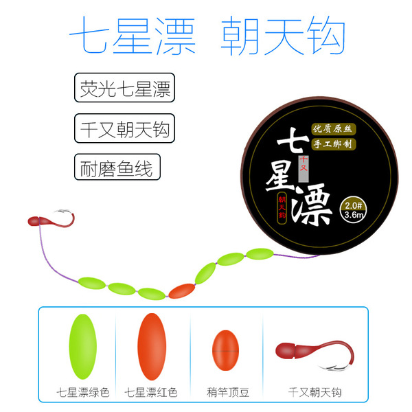 Qixing Drifting Group Thousands of Fishing Fishing Line Set…