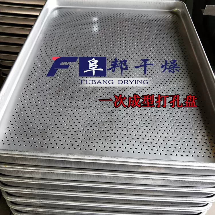 烘箱烘干机不锈钢冲孔盘 中转车托盘网盘热风循环烘箱标准晾晒盘