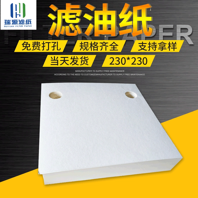 Фильтровальная бумага Бумага для масляного фильтра 230*230 мм Фильтровальная бумага для промышленной электростанции Трансформаторное масло качественный эксперимент физическая фильтровальная бумага