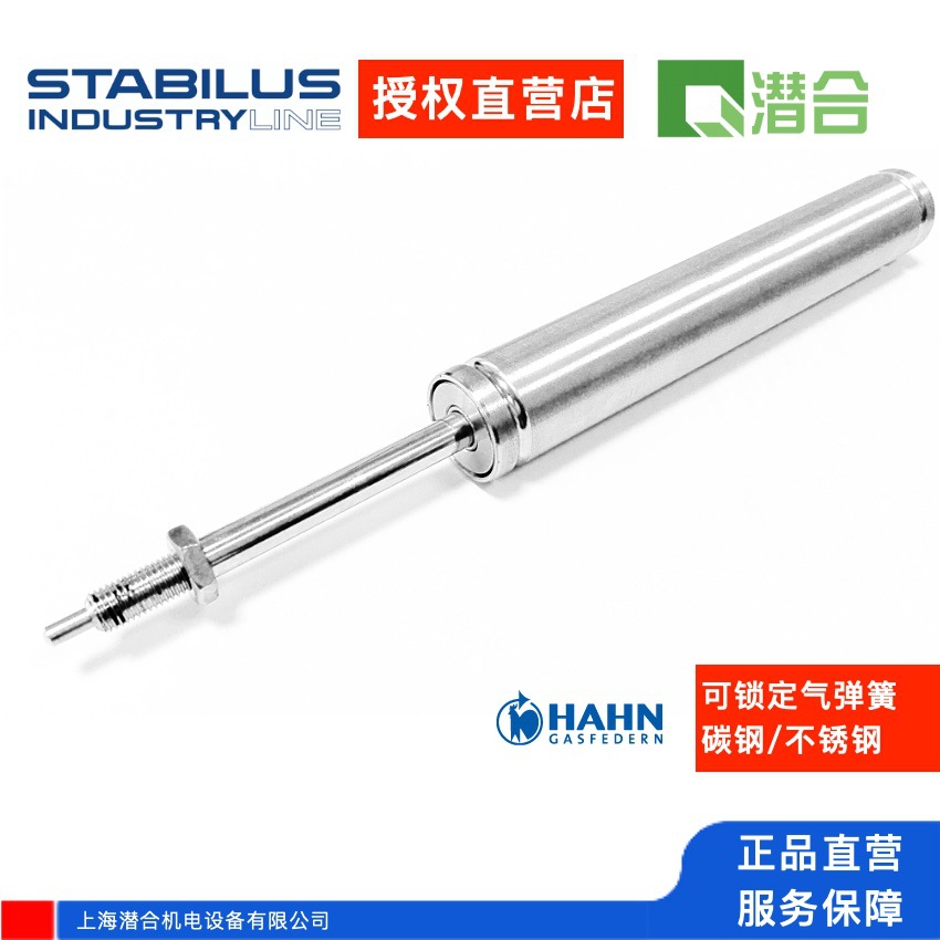 德国Hahn Gasfedern弹性锁定气弹簧F06-19弹力范围60-400N