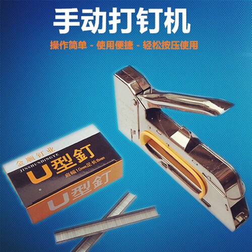 Manual 1008F door type nail gun nail gun universal nail machine U-shaped nail gun advertising stretch painting inkjet nail gun