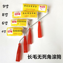 厂家4689寸无死角滚筒刷油漆滚筒刷外墙长毛滚筒刷便宜纯白无死角