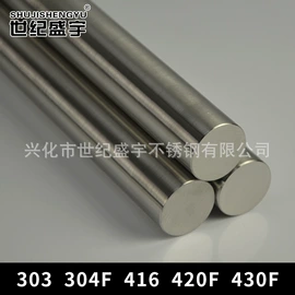 其他不锈钢棒;不锈钢板;不锈钢圆棒