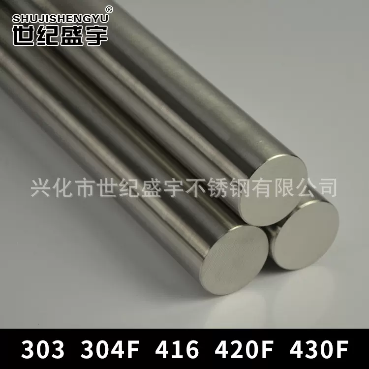 SUS416不锈钢棒厂家生产马氏体不锈钢圆棒电机轴用可零割棒材