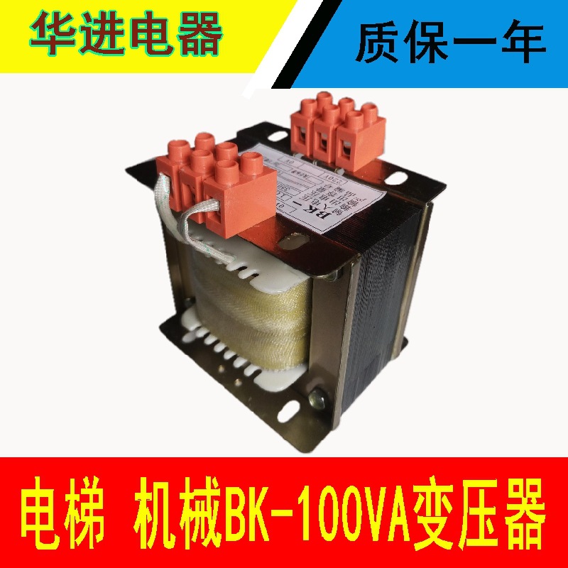 机械变压器电梯变压器自动化变压器 BK100VA单相BK干式隔离变压器