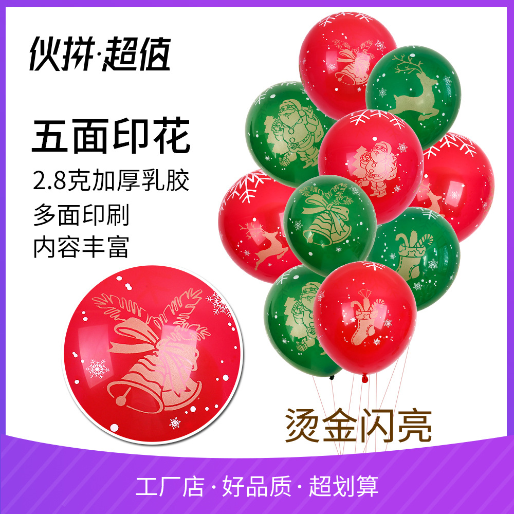 Rojo y verde globo de Navidad de látex de 12 pulgadas de 5 lados de oro todo impreso colorido látex redondo globo de Navidad