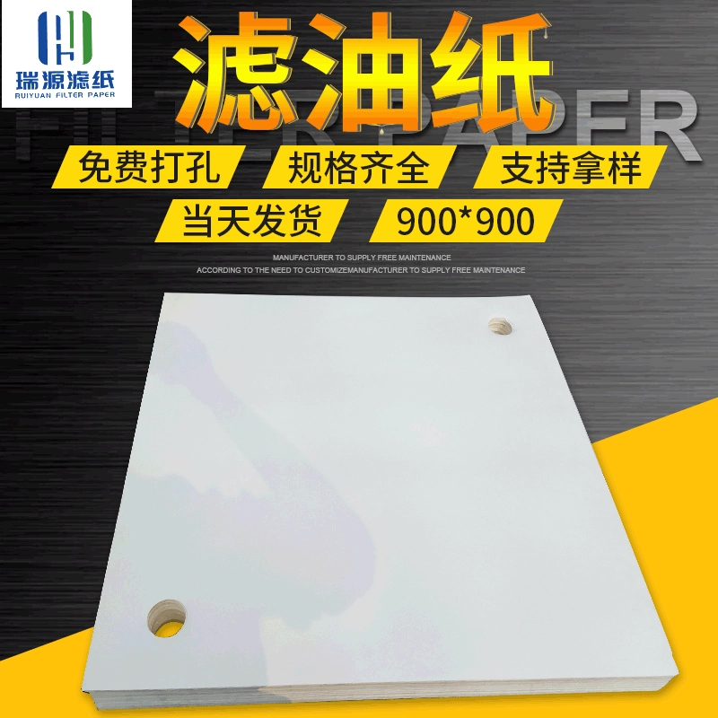 Фильтр масляной бумаги Промышленная электростанция Фильтр бумаги Производитель 900*900 мм Трансформаторное масло Фильтр бумажной каркас Фильтр масляной машины