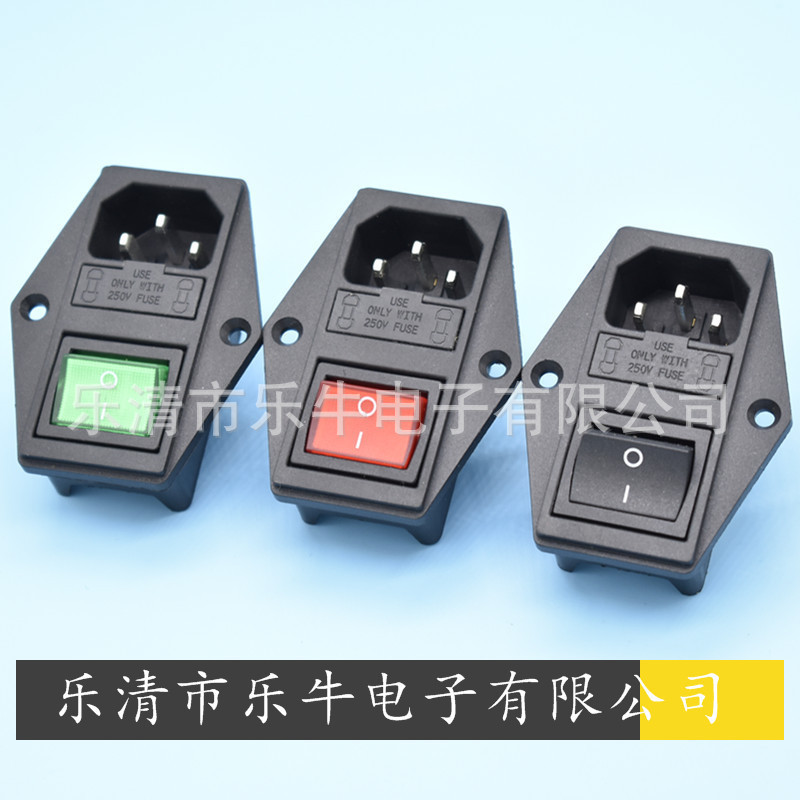 三合一双保险AC插座 带螺丝孔品字带保险丝带大开关 CQC安规认证