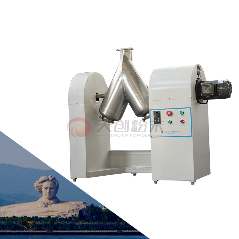 实验室V型混合机  倾斜式混料机 小型实验混料机 天创厂家直销