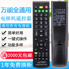 The Youxin Wanquan Universal LCD TV Remote Control can be used for Konka, Chuangwei, Haixin, Haier, Changhong, and TCL video devices.