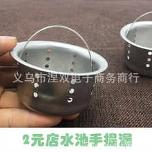 水槽漏斗下水器过滤提篮洗菜盆洗碗池提篮水池配件地漏过滤地漏