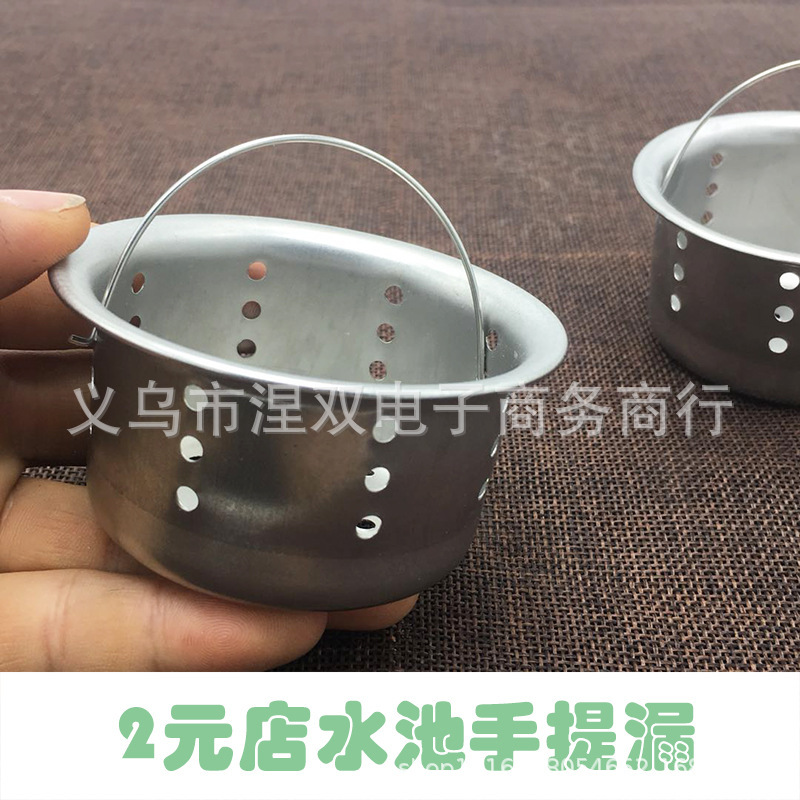 水槽漏斗下水器过滤提篮洗菜盆洗碗池提篮水池配件地漏过滤地漏
