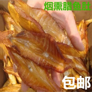 腊鱼肚 烟熏腊鱼 湖南特产柴火腊鱼肚皮水产干货一手货源下饭腊味