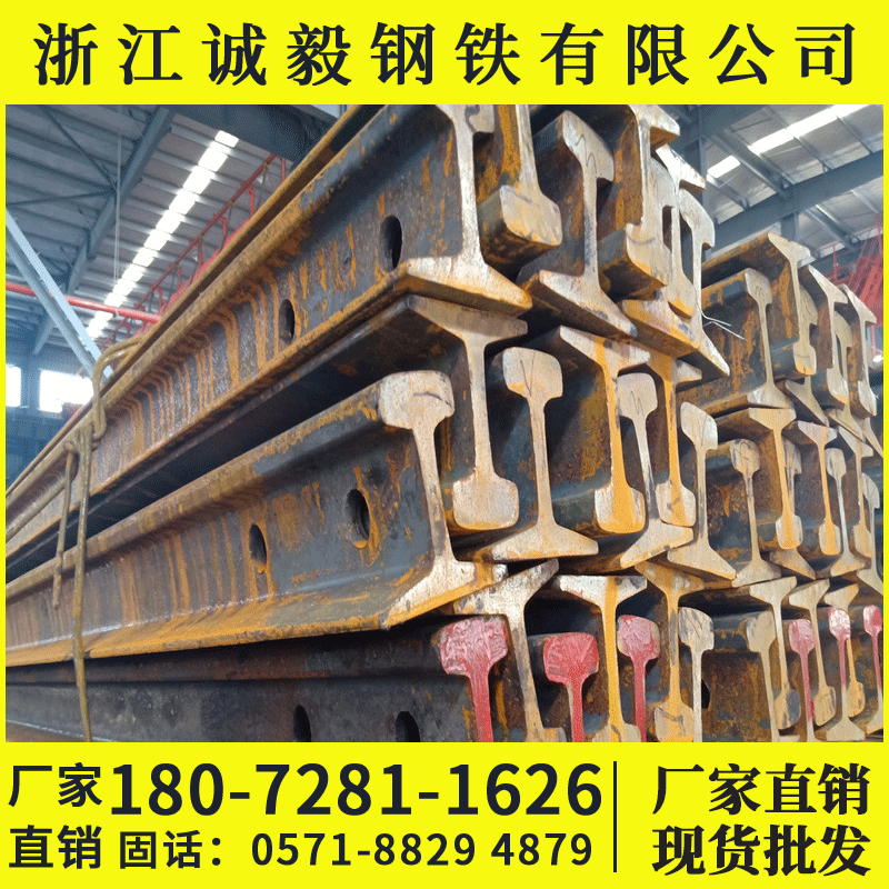 浙江钢轨轻轨重轨 /轨道钢批发/50Mn钢轨/铁轨批发/71Mn钢轨/钢轨