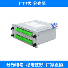 分光器  FC/APC 插片式 微型 钢管式 SC/APC 盒式 光纤分路器