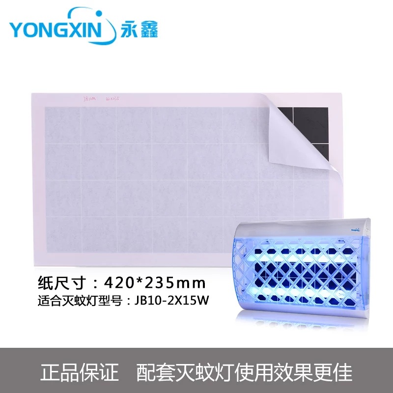 Factory supply Yongxin mosquito killer adhesive paper fly paper restaurant kitchen fly paper JB10-2 * 15WM