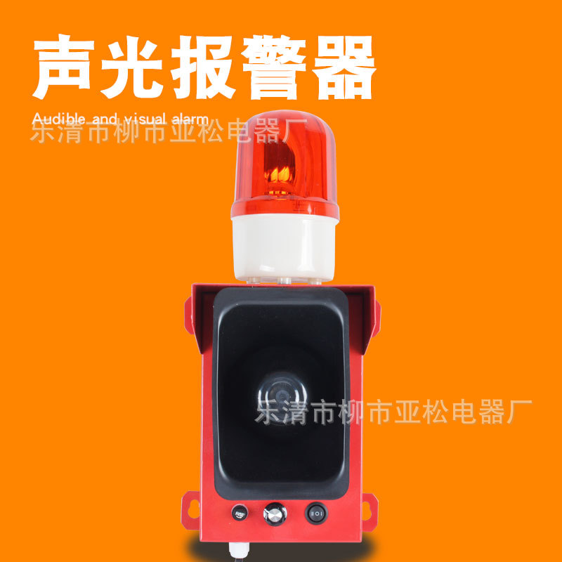 厂家直销 声光报警器STSG-06电子蜂鸣器LED旋转天车行车火灾防水