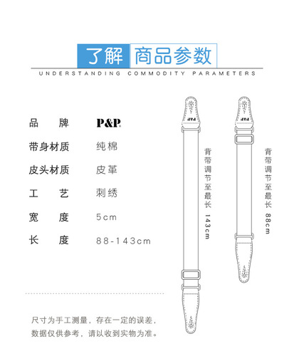 Guitar Strap, Embroidered Strap, Musical Accessories, PP Guitar Strap Factory, Drop Shipping, Wholesale