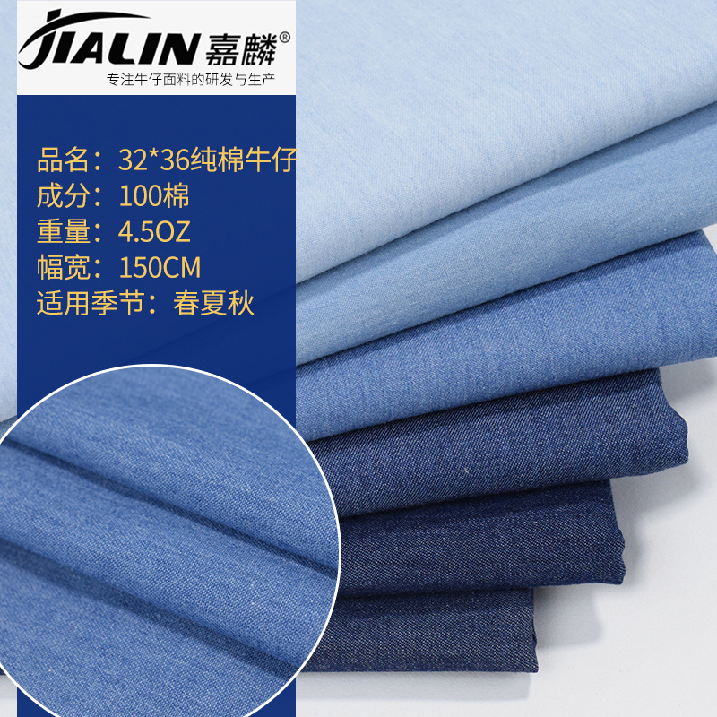 Spot 32*36 denim fabric washed denim fabric shirt mosquito pants dress denim wholesale