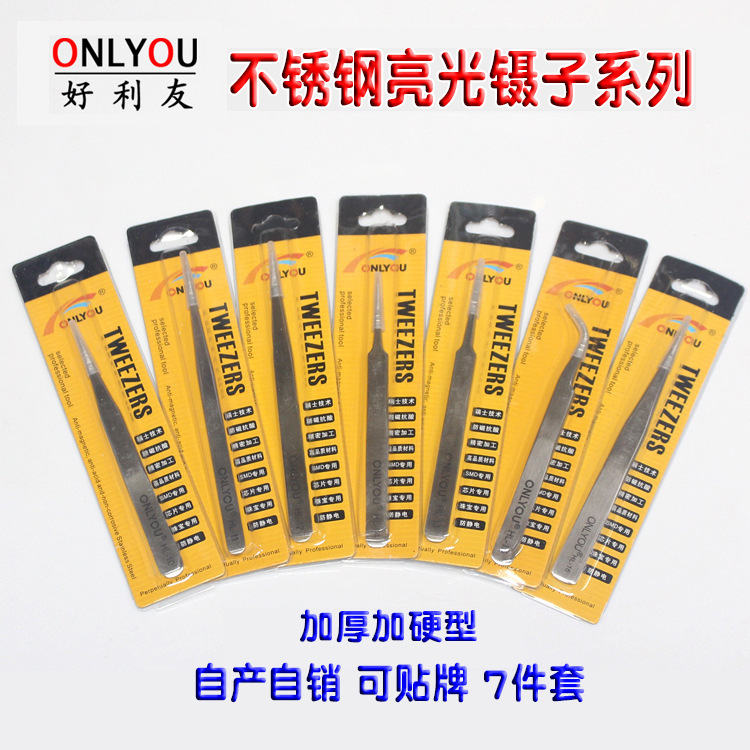 ONLYOU不锈钢亮光镊子HL-101123456加厚加硬型细尖圆弯头精密镊子