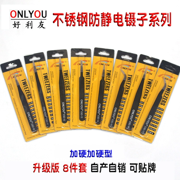 ONLYOU ESD-10112345167 Антистатический пинцет из нержавеющей стали, закаленный прецизионный пинцет, костюм из 8 предметов