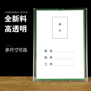 Double-layer acrylic A4 slot position card price list 3-inch 5-inch position card transparent organic plastic photo insert box