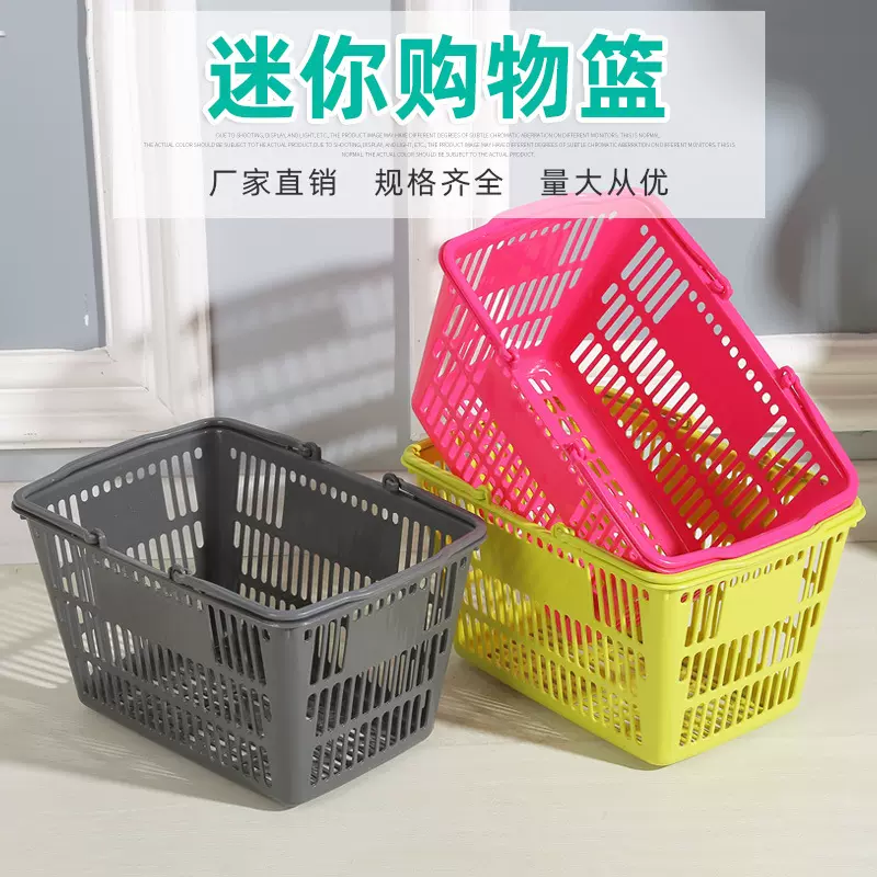 批发超市购物篮手提篮塑料收纳篮收纳筐等家用迷你购物筐薄利多销