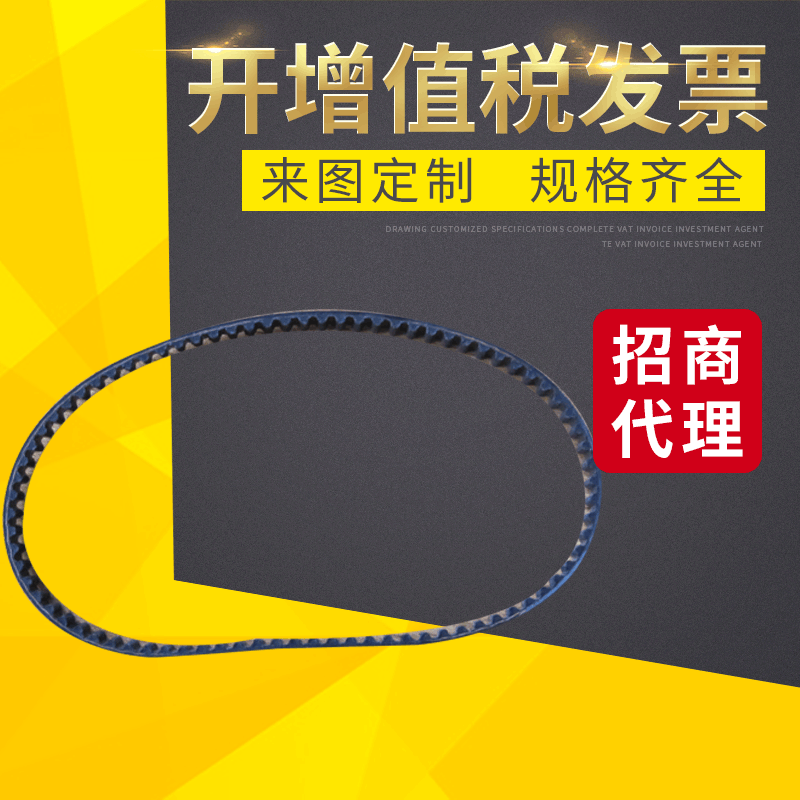 供应H型聚氨酯同步带 L型工业传动平皮带 梯形齿同步带