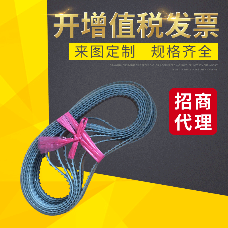 同步带 进口线5M同步带 型号齐全 品质保障