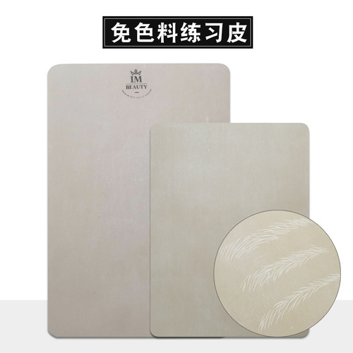 Tattoo blank practice skin Tattoo supplies eyebrow fake leather Novice practice tools Eyebrow and lip practice skin
