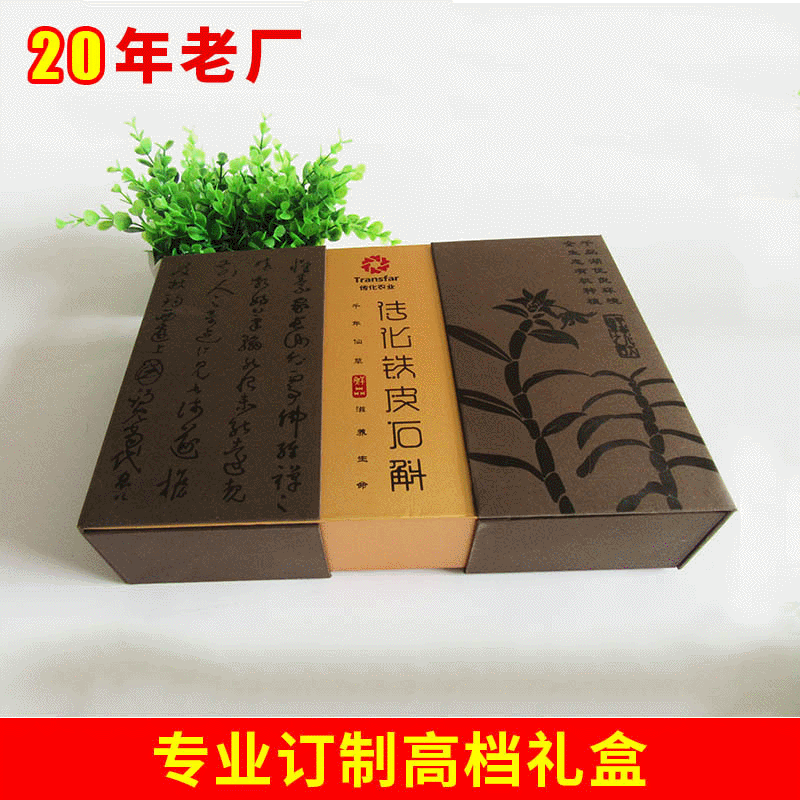 杭州保健品礼盒铁皮石斛礼品盒冬虫夏草包装盒