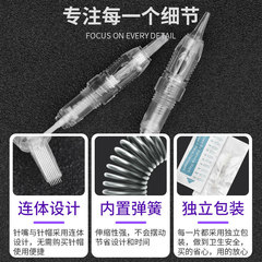 Semi-permanent tattoo machine eyebrow needle spiral mouth full throw integrated needle Xia Meng machine needle tattoo supplies tools