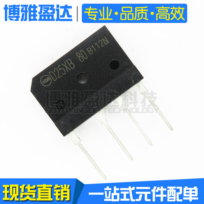 D25XB80 D25SB80 25A800V 电磁炉专用整流桥 扁桥 桥堆 整流器